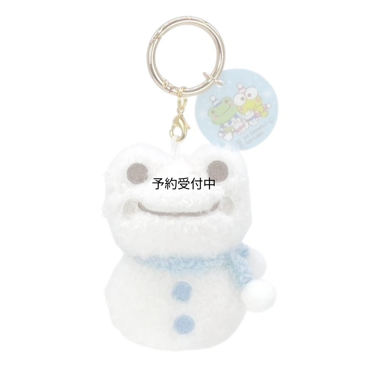 画像1: ナカジマコーポレーション けろけろけろっぴ×かえるのピクルス 雪だるま ピクルス ２０４３３２?２４ (1)