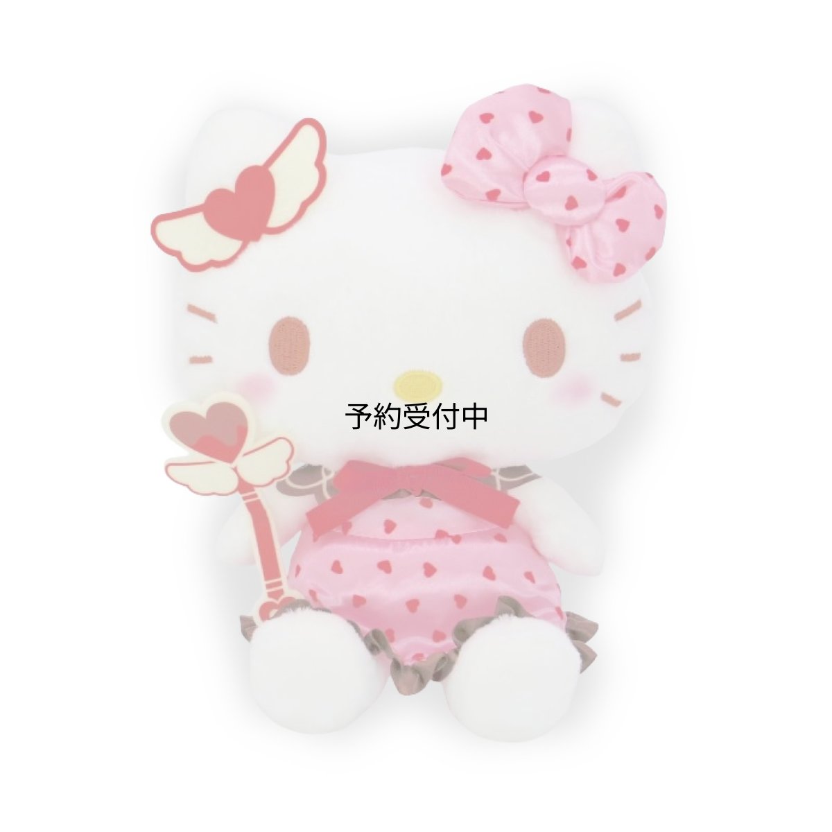 画像1: ナカジマコーポレーション（Ｎａｋａｊｉｍａ Ｃｏｒｐｏｒａｔｉｏｎ） サンリオキャラクターズ マジカルハート ハローキティ ぬいぐるみ Ｓ ２０５０７０?２４ Ｈ１９×Ｗ１５．５×Ｄ１３ｃｍ (1)