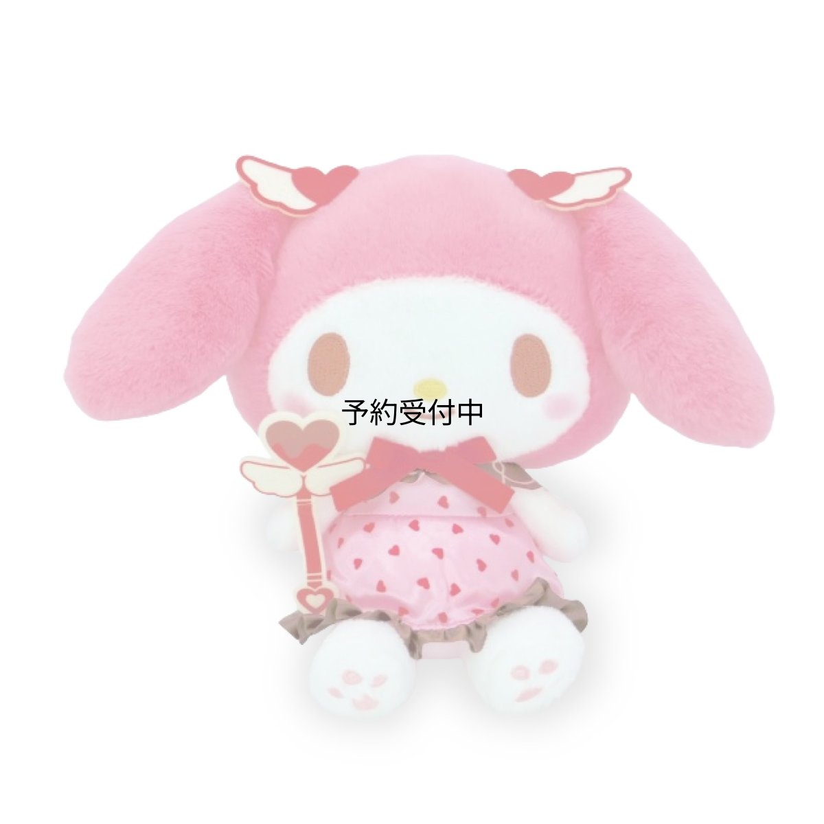 画像1: ナカジマコーポレーション（Ｎａｋａｊｉｍａ Ｃｏｒｐｏｒａｔｉｏｎ） サンリオキャラクターズ マジカルハート マイメロディ ぬいぐるみ Ｓ ２０５０９４?２４ Ｈ１９×Ｗ２７×Ｄ１２．５ｃｍ (1)