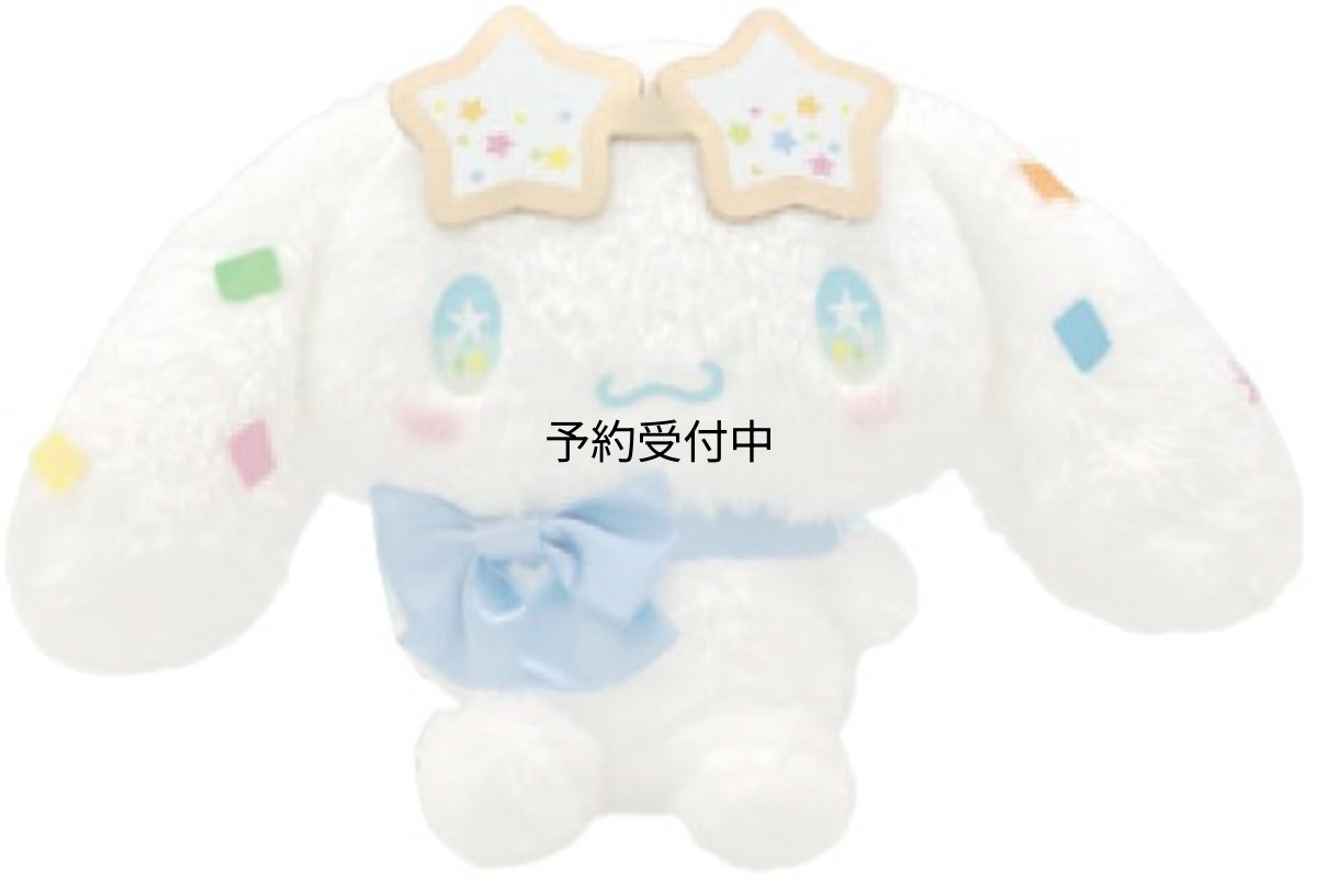 画像1: ナカジマコーポレーション シナモロール スターライトパーティー Ｍ ２０６２０６?２５ (1)