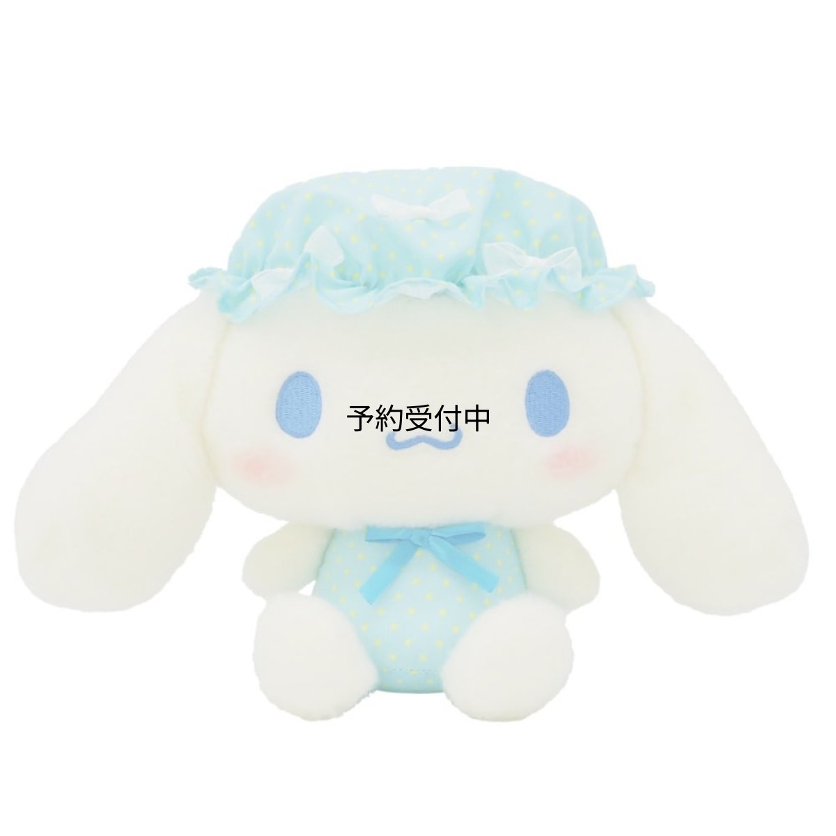 画像1: ナカジマコーポレーション サンリオ ぬいぐるみ ナイトキャップリボン シナモロール Ｓ キャラクター 約Ｈ１９×Ｗ２９×Ｄ１３ｃｍ ２１３８４６?２５ (1)