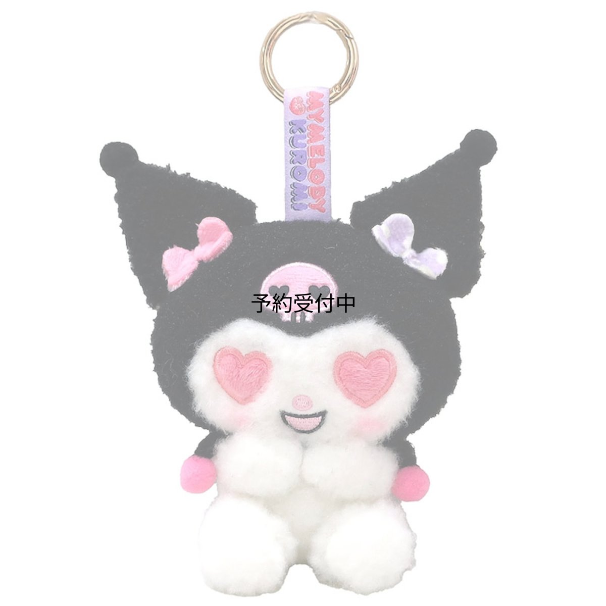 画像1: ナカジマコーポレーション Ｎｅｔｆｌｉｘ オリジナルアニメ Ｍｙ Ｍｅｌｏｄｙ ＆ Ｋｕｒｏｍｉ クロミ マスコット ２１３９５２?２５ (1)