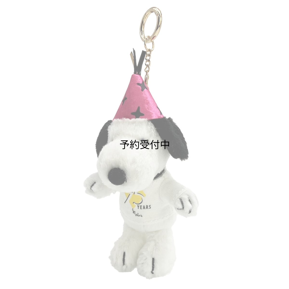 画像1: ナカジマコーポレーション（Ｎａｋａｊｉｍａ Ｃｏｒｐｏｒａｔｉｏｎ） ピーナッツ スヌーピー ７５ｔｈ パーティハット マスコット ２１４１３３?２５ Ｈ１５×Ｗ８×Ｄ７ｃｍ (1)