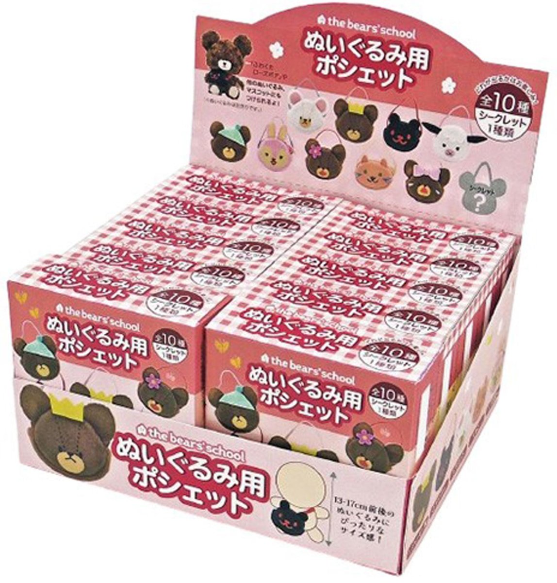 画像1: ナカジマコーポレーション くまのがっこう ぬいぐるみ用ポシェット（アソート） ２１５７３４?２５ (1)
