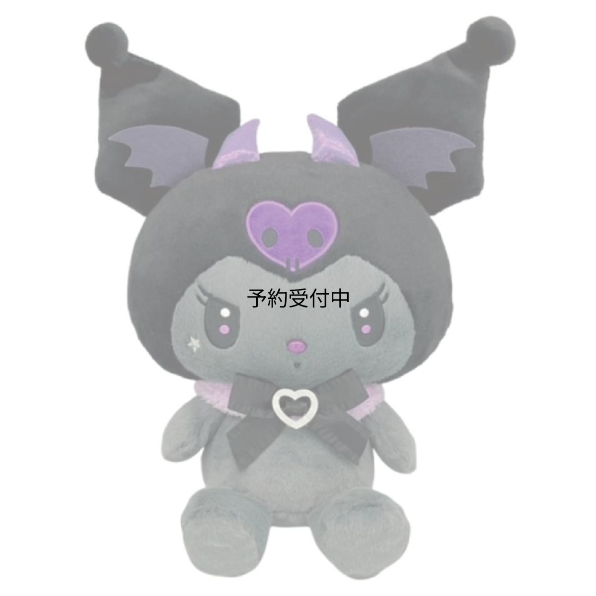 画像1: ナカジマコーポレーション サンリオ クロミ ノワール小悪魔 Ｍ ぬいぐるみ キャラクター ２１６５６４?２５ (1)