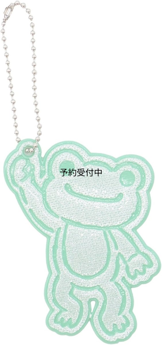 画像1: ナカジマコーポレーション かえるのピクルス 無事かえる リフレクター ぶらさがり グリーン 反射キーホルダー 安全対策 ２１８７１１?２５ (1)