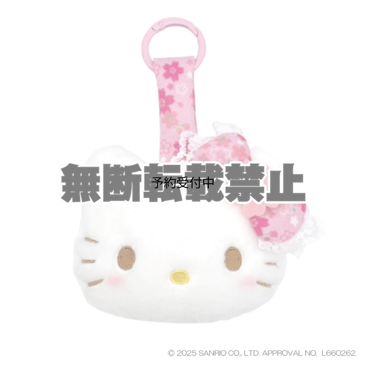 画像1: ナカジマコーポレーション フェイスタグＭＣ 桜着物 ハローキティ ＰＫ ２２０６６０?２６ (1)