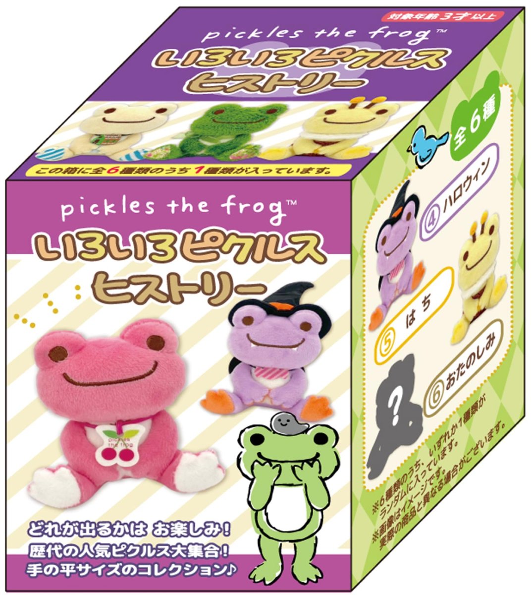 画像1: ナカジマコーポレーション ピクルス いろいろピクルス ヒストリー ４（コンプリートボックス） ２２１００１?２６ (1)