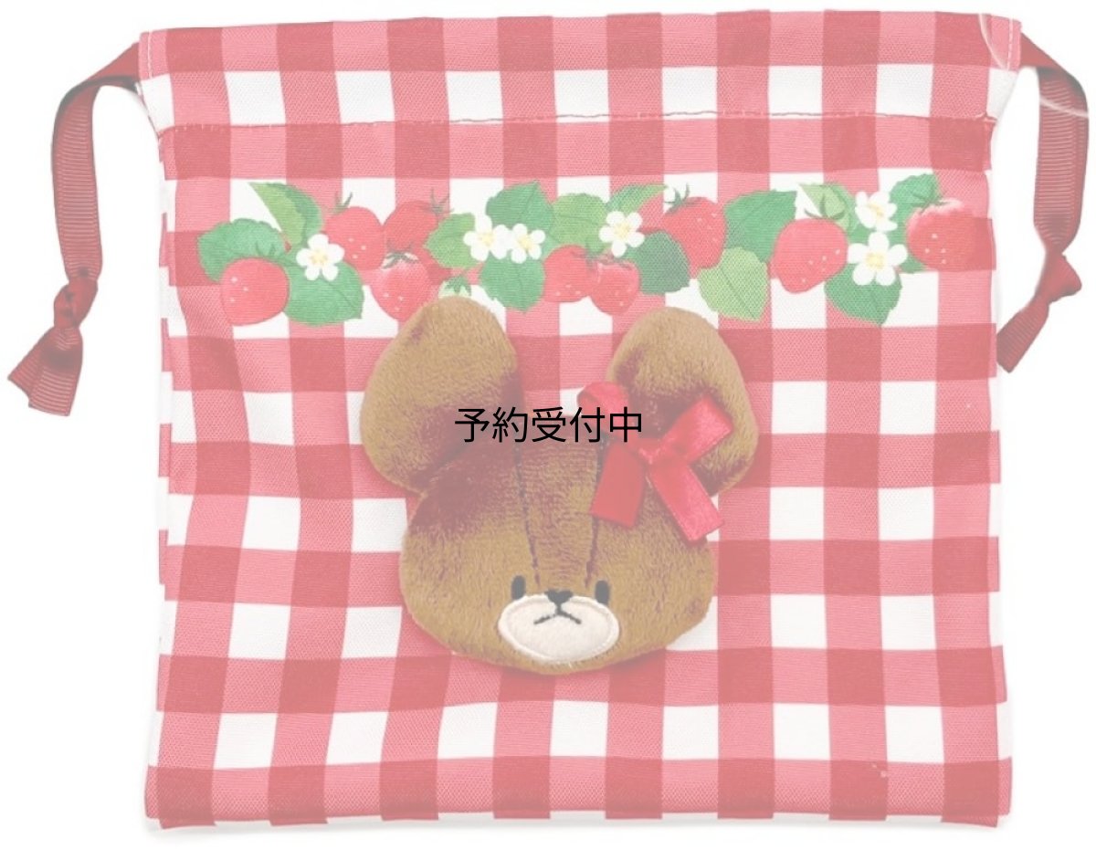 画像1: ナカジマコーポレーション くまのがっこう いちご ボアフェイス巾着 ２２１５４４?２６ (1)