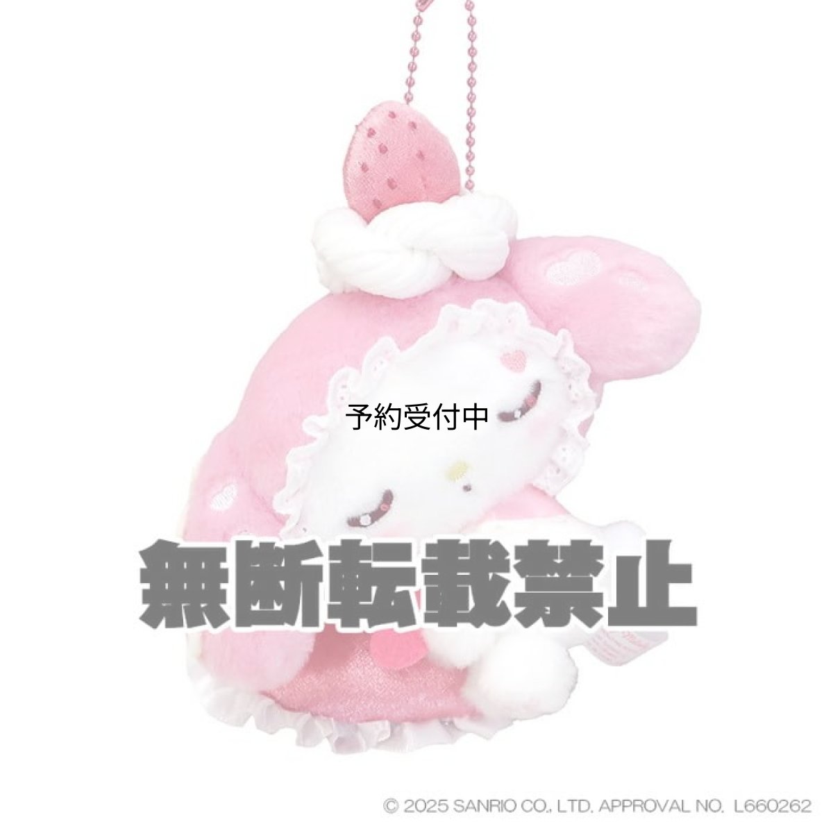 画像1: ナカジマコーポレーション どーりーみっくすぷち マイメロディ マスコット マイメロディ すやすや 約Ｗ１４０ｘＤ６５ｘＨ１３０ｍｍ ２２２７０１?２６ (1)