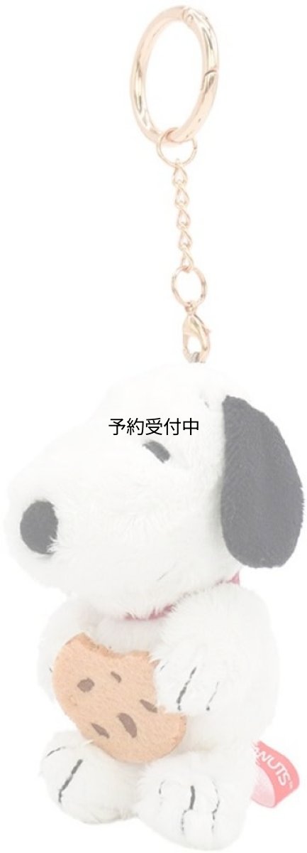 画像1: ナカジマコーポレーション プチふわ カラビナマスコット スヌーピー クッキー ２２２８６２?２６ (1)
