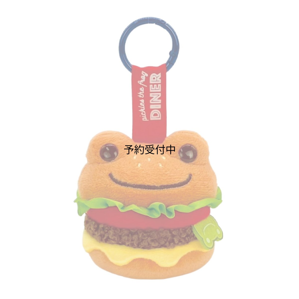 画像1: ナカジマコーポレーション ピクルス レトロダイナー カラビナＭＣ バーガー ２２４６８２?２６ (1)
