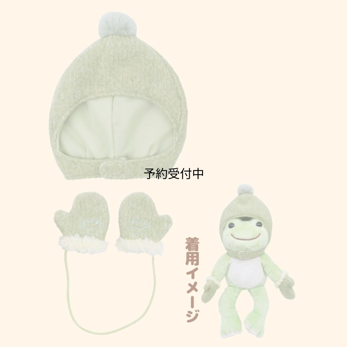 画像1: ナカジマコーポレーション ピクルス ピクシーハット＆手袋セット ２２９９５３?２６ (1)