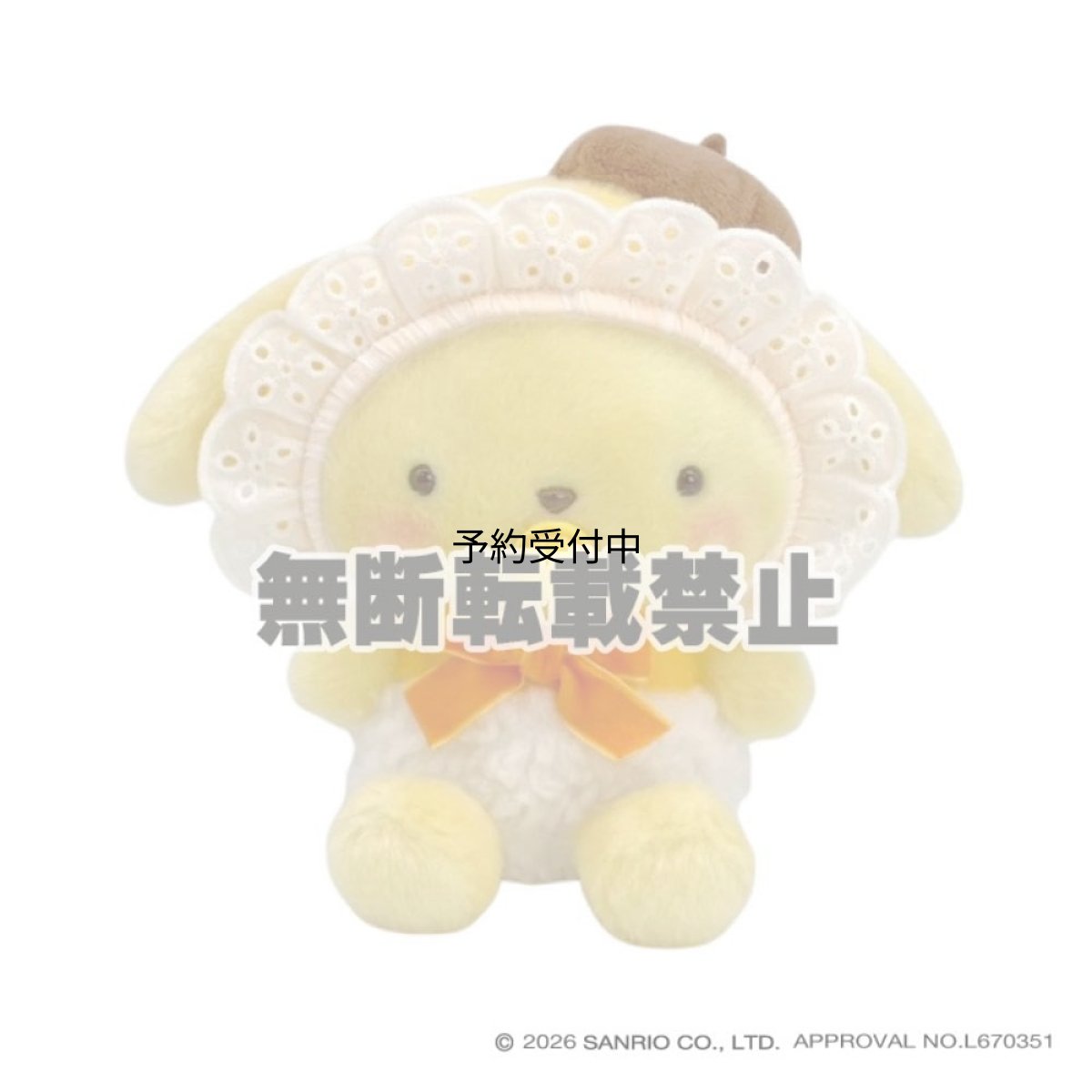 画像1: ナカジマコーポレーション ふわくた ベビー ポムポムプリン ２３０３４８?２６ (1)