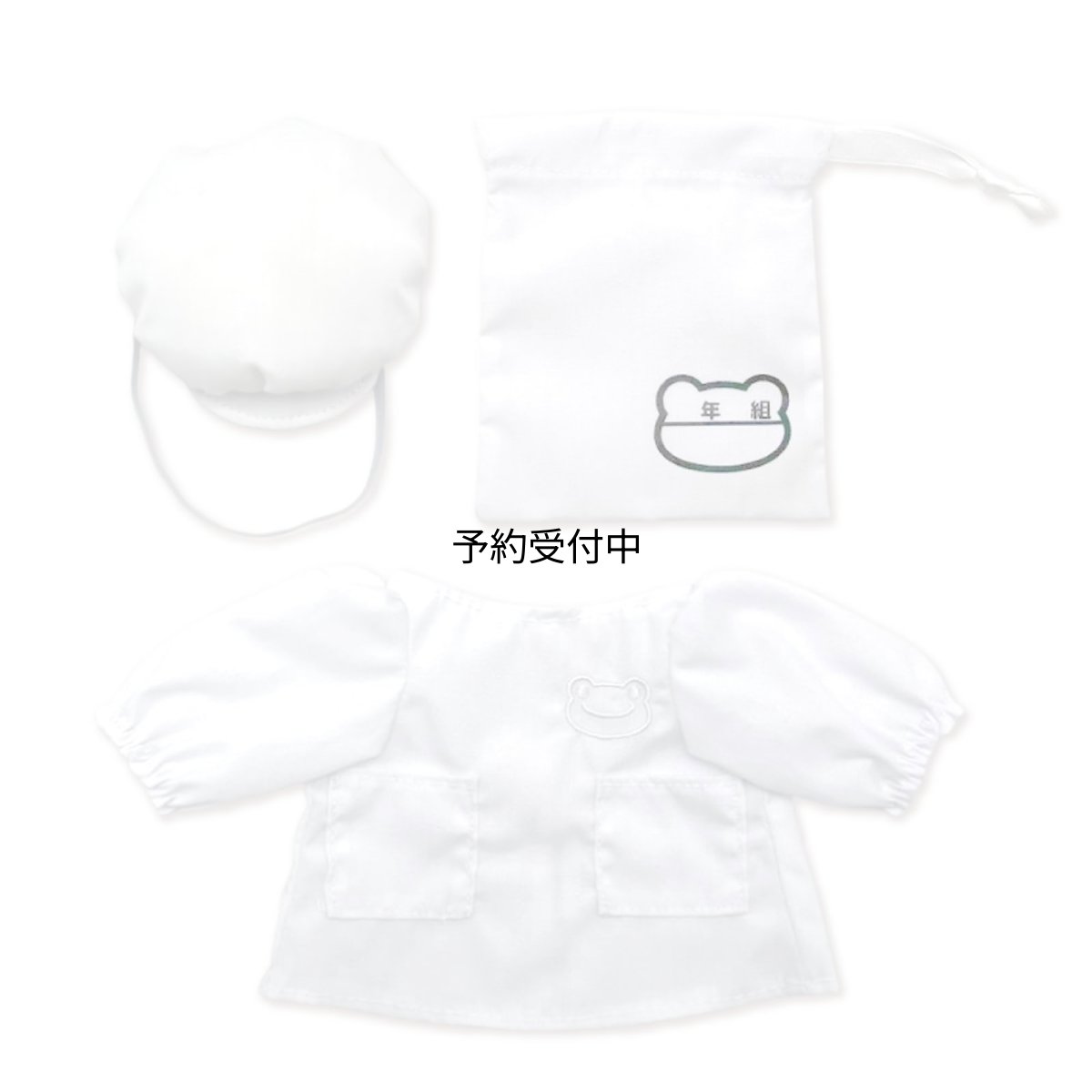 画像1: ナカジマコーポレーション ピクルス 給食当番 給食着セット ２３０５７７?２６ (1)