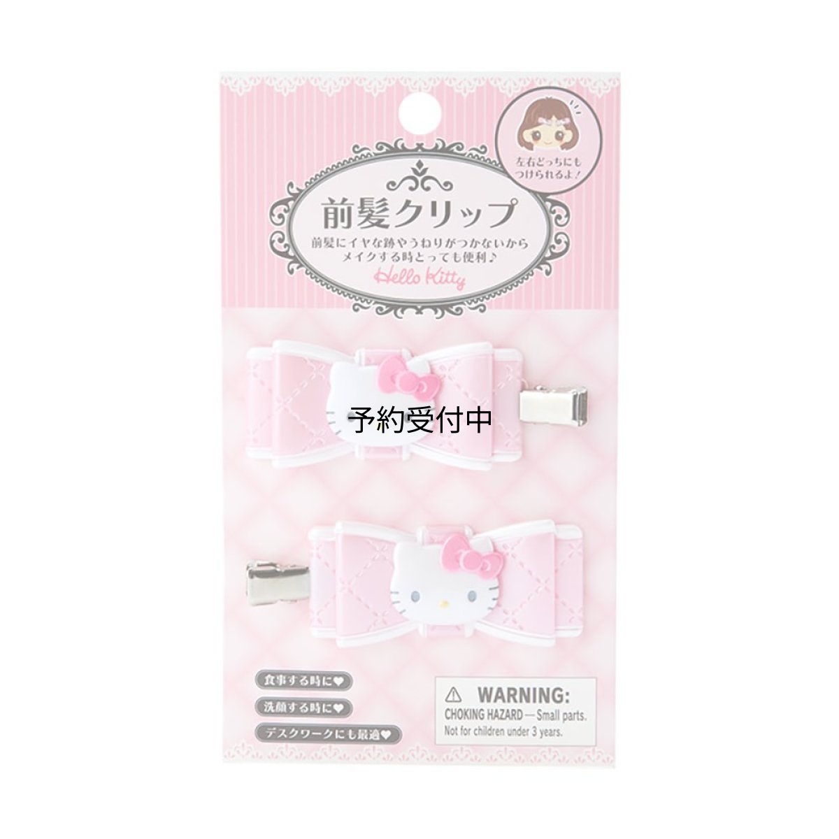 画像1: サンリオ（ＳＡＮＲＩＯ） サンリオ 前髪クリップ キルトリボン ヘアクリップ ハローキティ キティちゃん ｈｅｌｌｏ ｋｉｔｔｙ ２．５×５．５×０．７ｃｍ キャラクター ０２７０９０ ＳＡＮＲＩＯ (1)