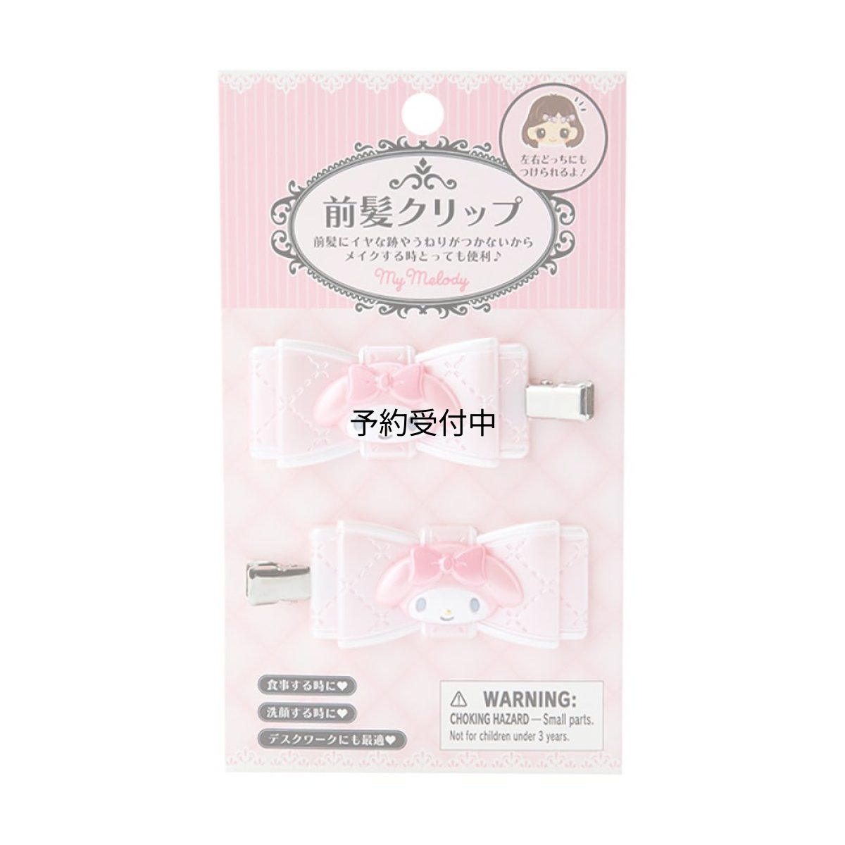 画像1: サンリオ（ＳＡＮＲＩＯ） サンリオ 前髪クリップ キルトリボン ヘアクリップ マイメロディ マイメロちゃん ｍｙ ｍｅｌｏｄｙ ２．５×５．５×０．７ｃｍ キャラクター ０２７１２０ ＳＡＮＲＩＯ (1)