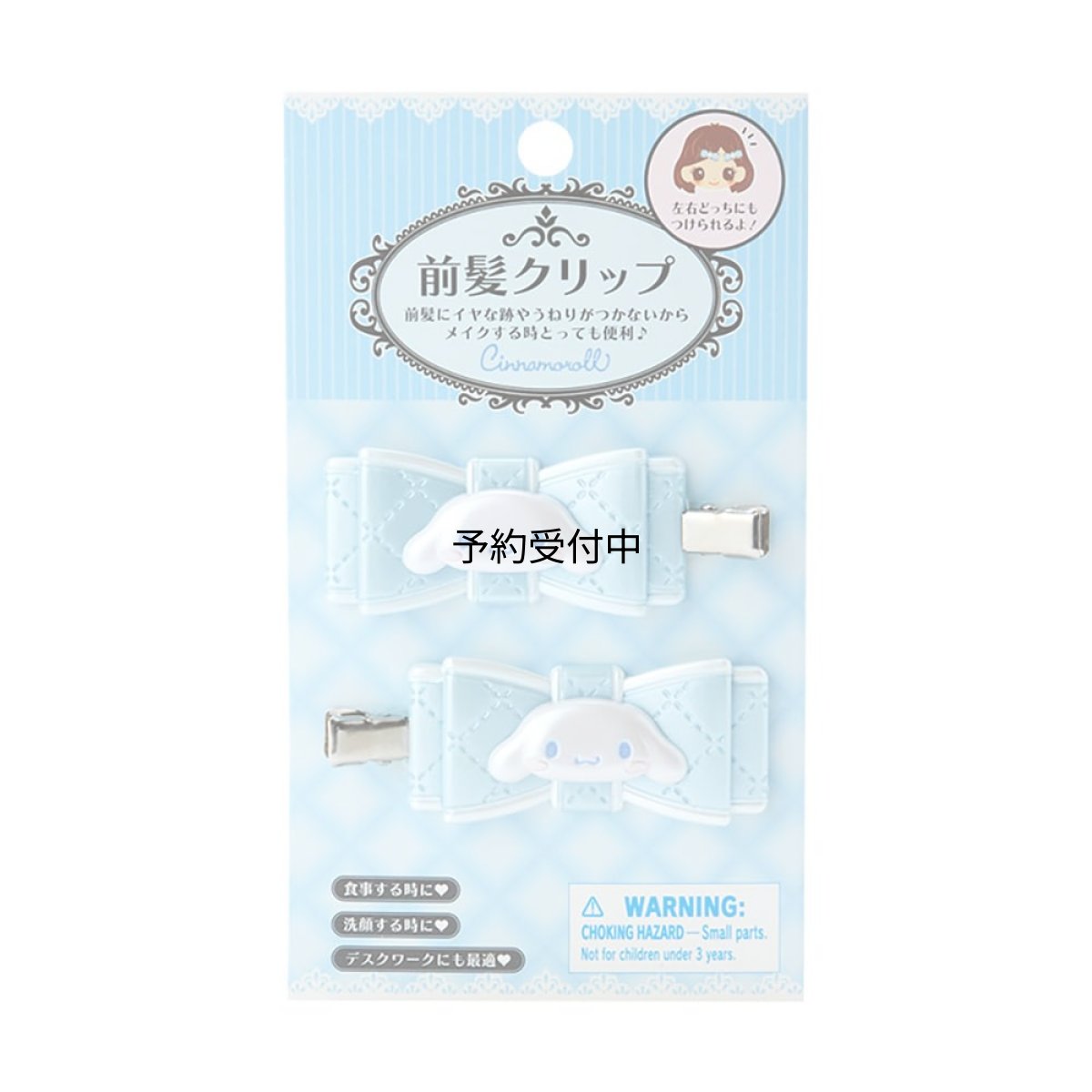画像1: サンリオ（ＳＡＮＲＩＯ） サンリオ 前髪クリップ キルトリボン ヘアクリップ シナモロール シナモン Ｃｉｎｎａｍｏｒｏｌｌ ２．５×５．５×０．７ｃｍ キャラクター ０２７１６２ ＳＡＮＲＩＯ (1)