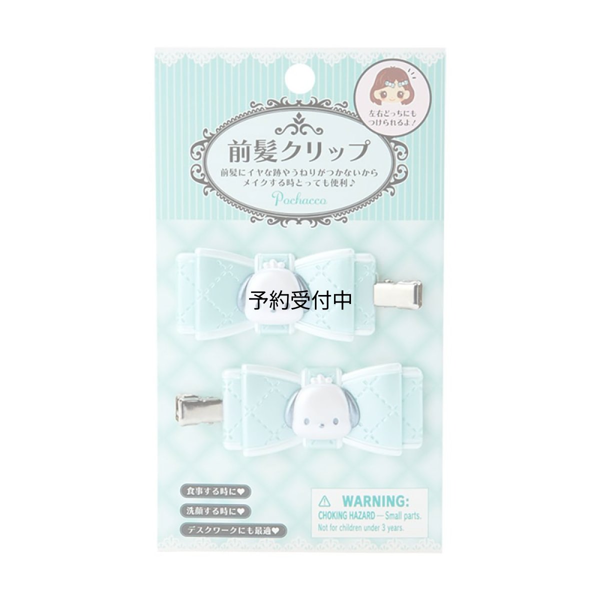画像1: サンリオ（ＳＡＮＲＩＯ） サンリオ 前髪クリップ キルトリボン ヘアクリップ ポチャッコ ぽちゃこ ｐｏｃｈａｃｃｏ ２．５×５．５×０．７ｃｍ キャラクター ０２７３５９ ＳＡＮＲＩＯ (1)