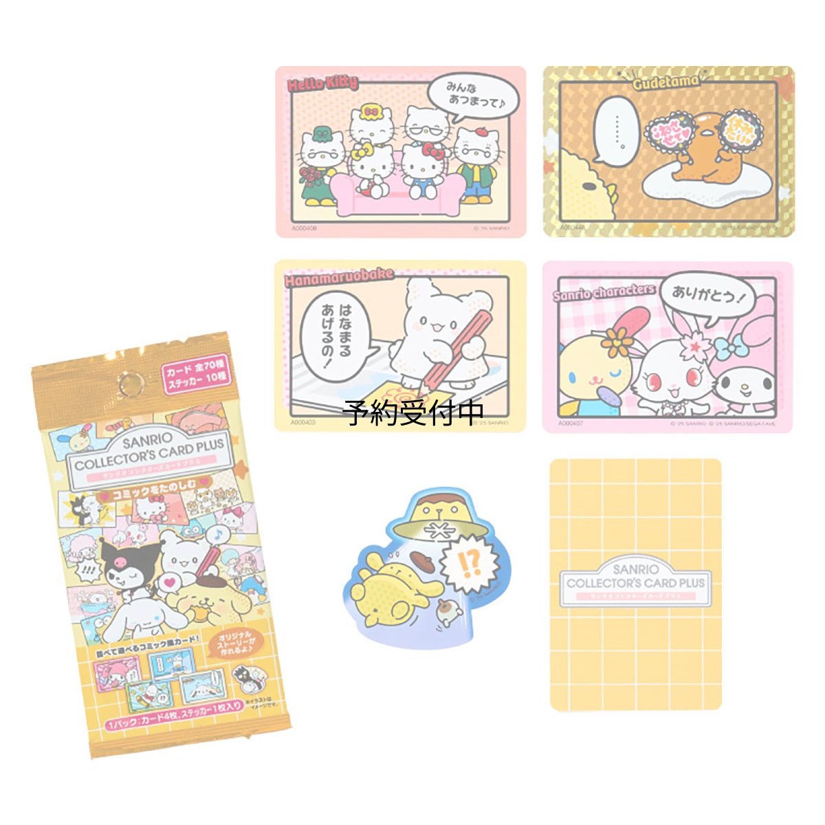 画像1: サンリオ（ＳＡＮＲＩＯ） サンリオコレクターズカードプラス（コミック） サンリオキャラクターズ ０４５２６８ (1)