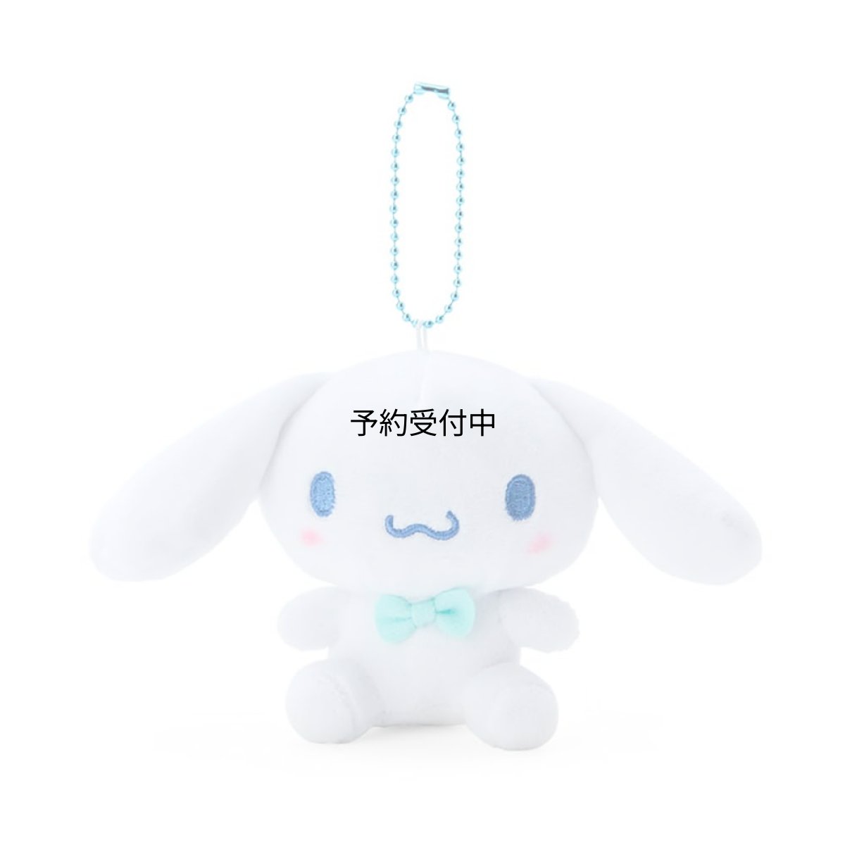 画像1: サンリオ（ＳＡＮＲＩＯ） シナモロール マスコットホルダー ０５４９０９ (1)
