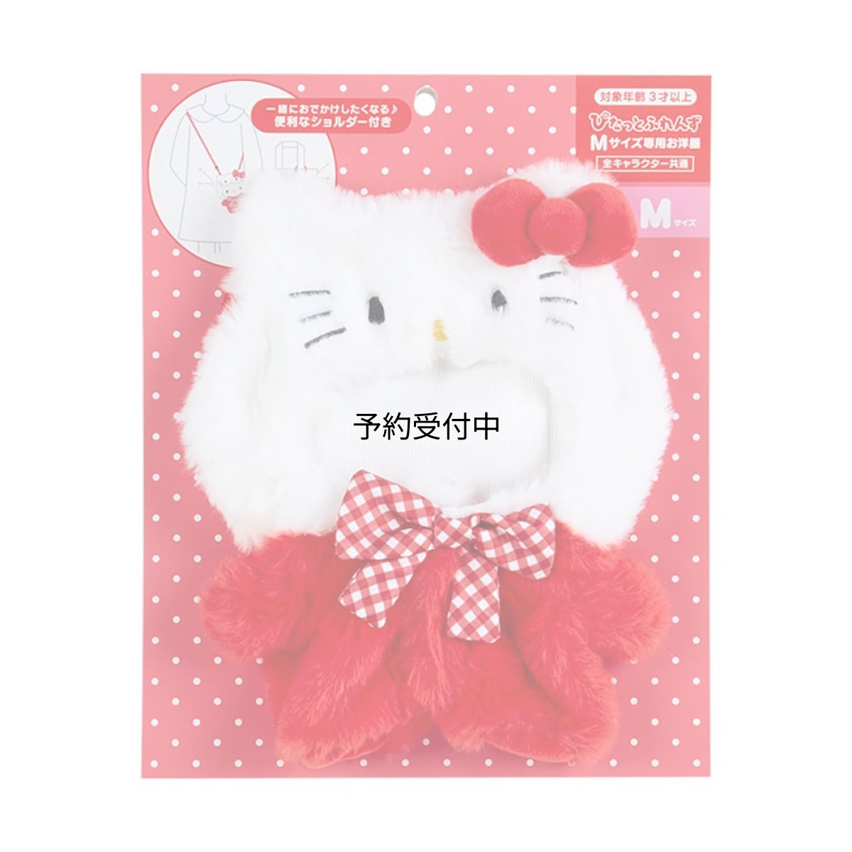 画像1: サンリオ（ＳＡＮＲＩＯ） きせかえお洋服Ｍショルダーぴたっとふれんず ハローキティ キティちゃん ｈｅｌｌｏ ｋｉｔｔｙ １９×１５×１ｃｍ キャラクター １００４８０ (1)