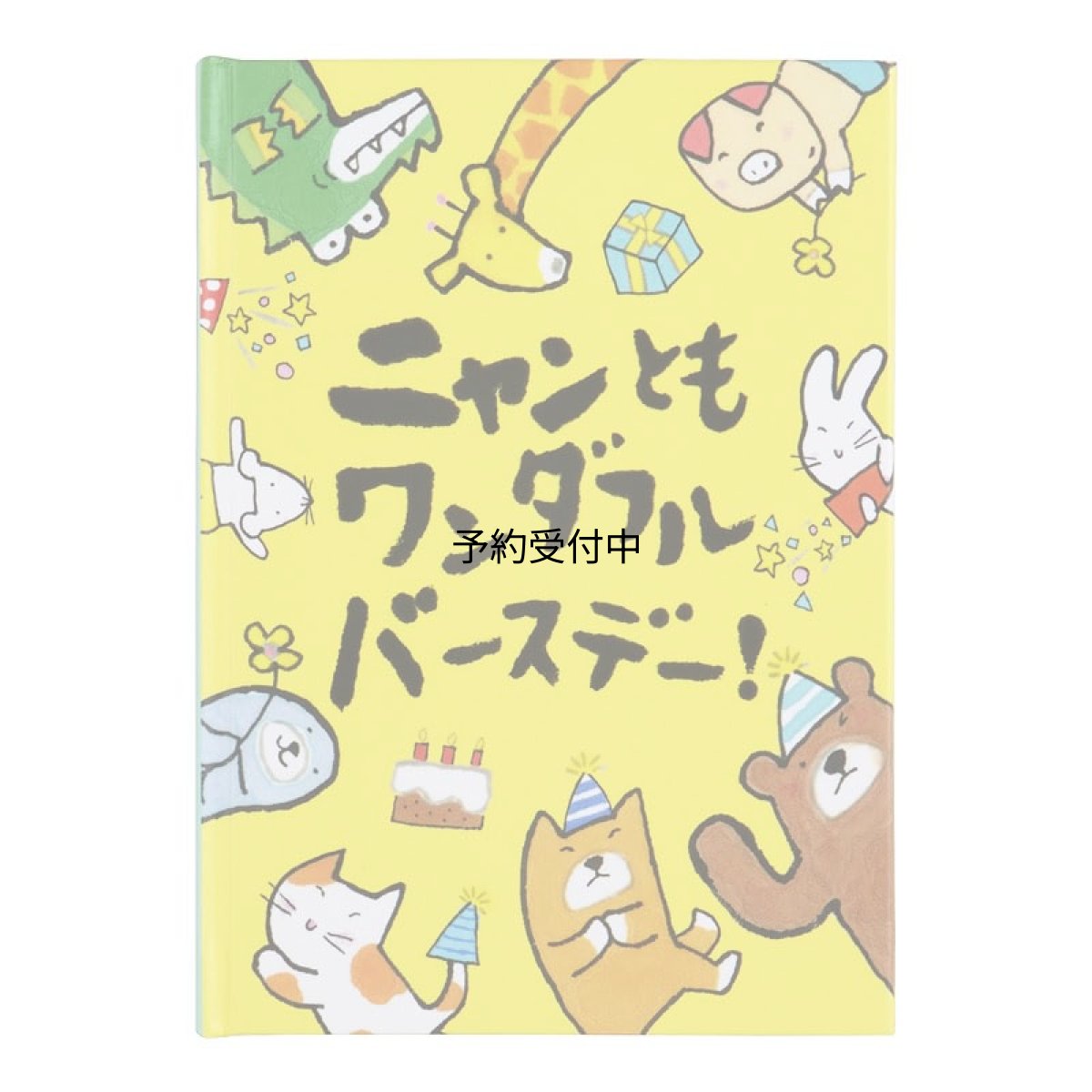 画像1: サンリオ バースデーカード メッセージブック 絵本：墨絵動物 グリーティングカード 海外輸送可 ＢＤ２３２?４ ＳＡＮＲＩＯ １０２１３０ (1)
