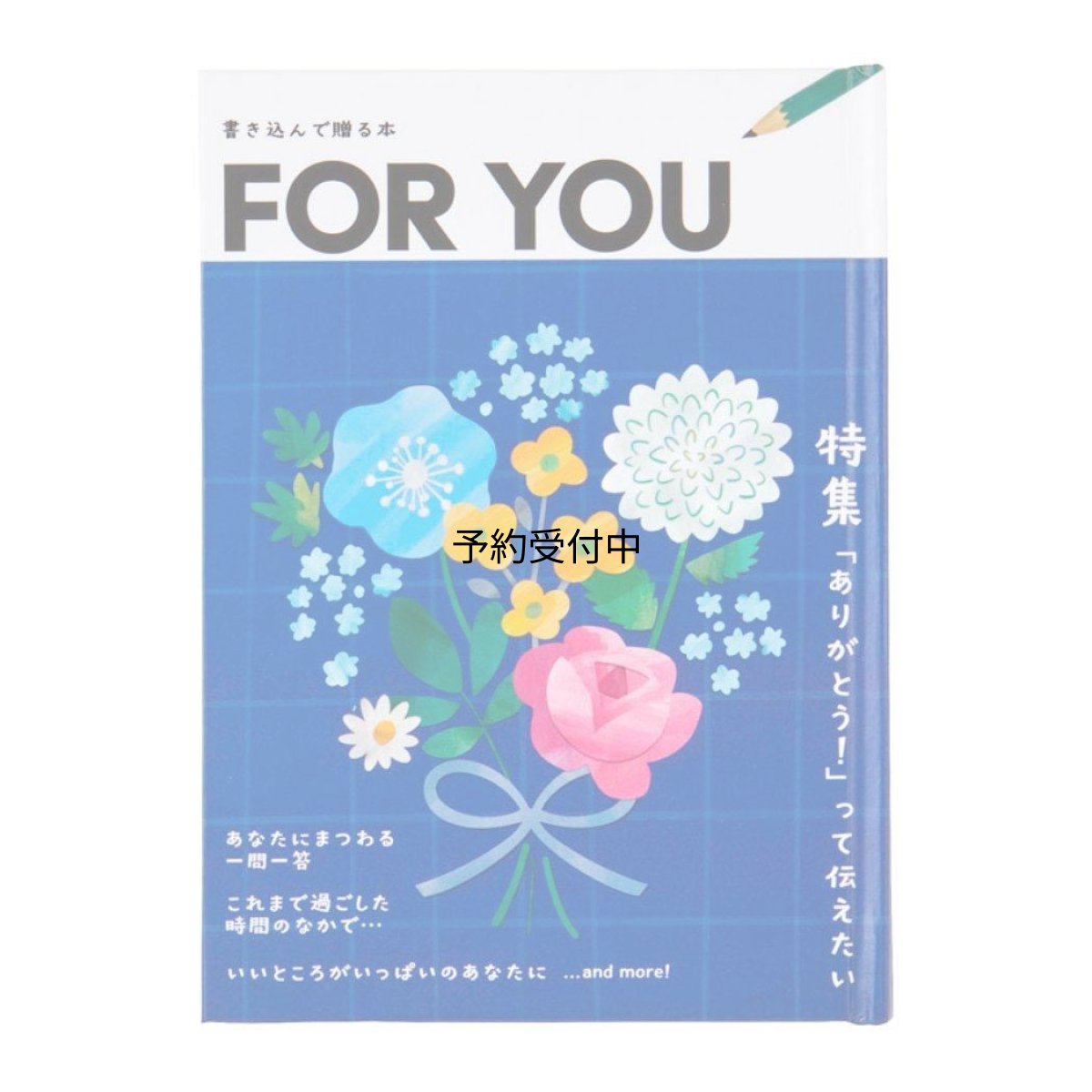 画像1: サンリオ メッセージカード 感謝 メッセージブック 絵本：書き込むタイプ グリーティングカード 海外輸送可 ＴＹ２３３?４ ＳＡＮＲＩＯ １０２１８１ (1)