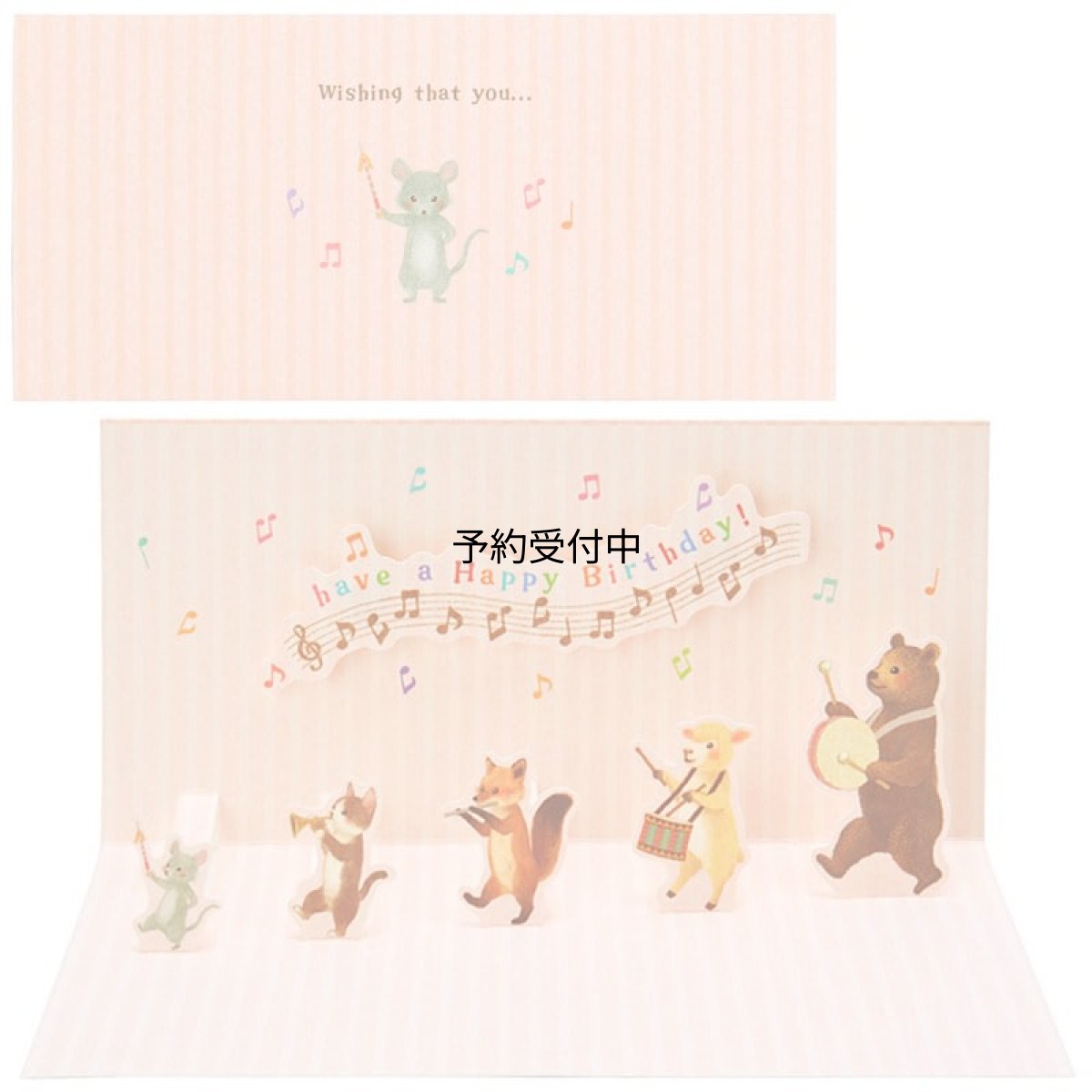 画像1: サンリオ バースデーカード 楽隊行進 グリーティングカード 海外輸送可 ＢＤ２３４?４ ＳＡＮＲＩＯ １０２３５１ (1)