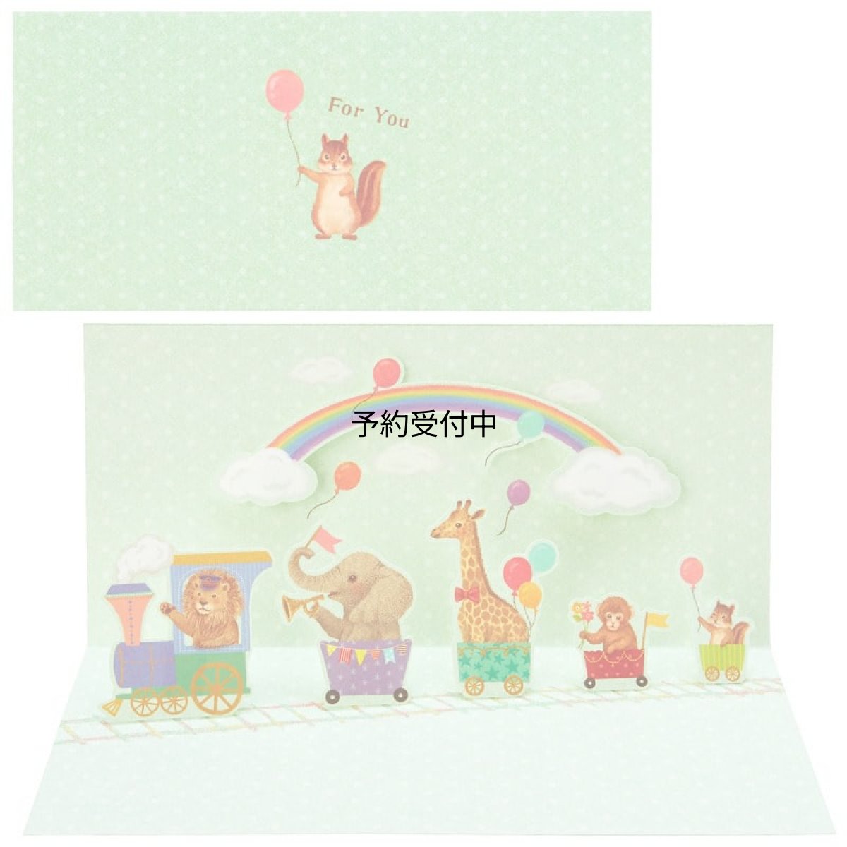 画像1: サンリオ メッセージカード 多目的カード 汽車 グリーティングカード 海外輸送可 ＭＵ２３６?４ ＳＡＮＲＩＯ １０２６０１ (1)
