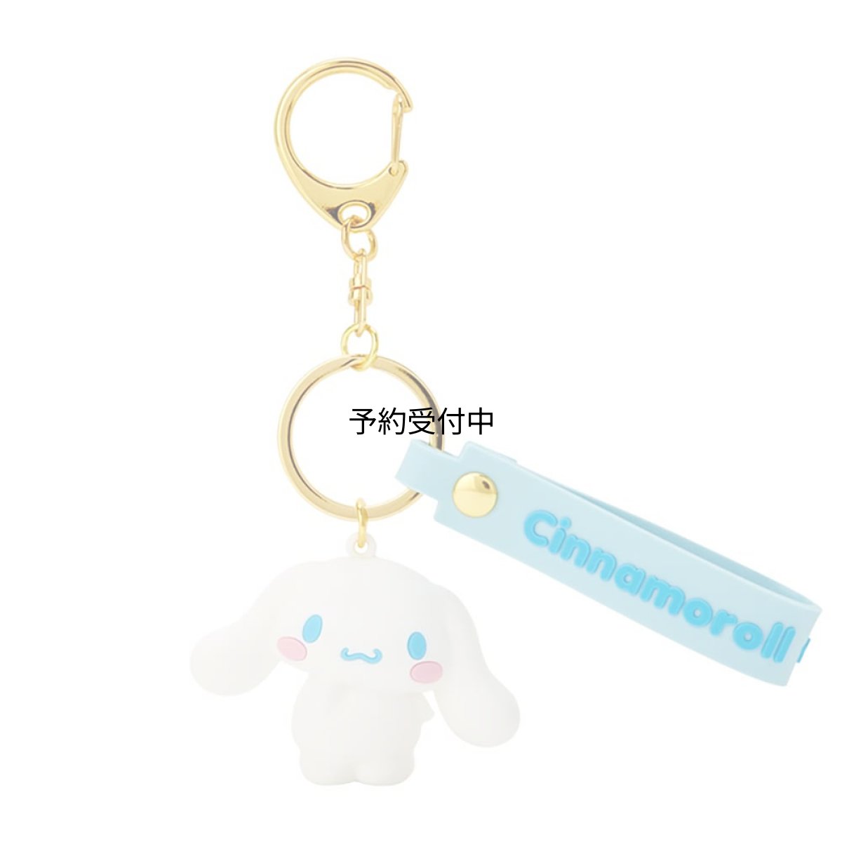 画像1: サンリオ（ＳＡＮＲＩＯ） シナモロール 立体キーホルダー １０２８８１ ＦｒｅｅＳｉｚｅ (1)