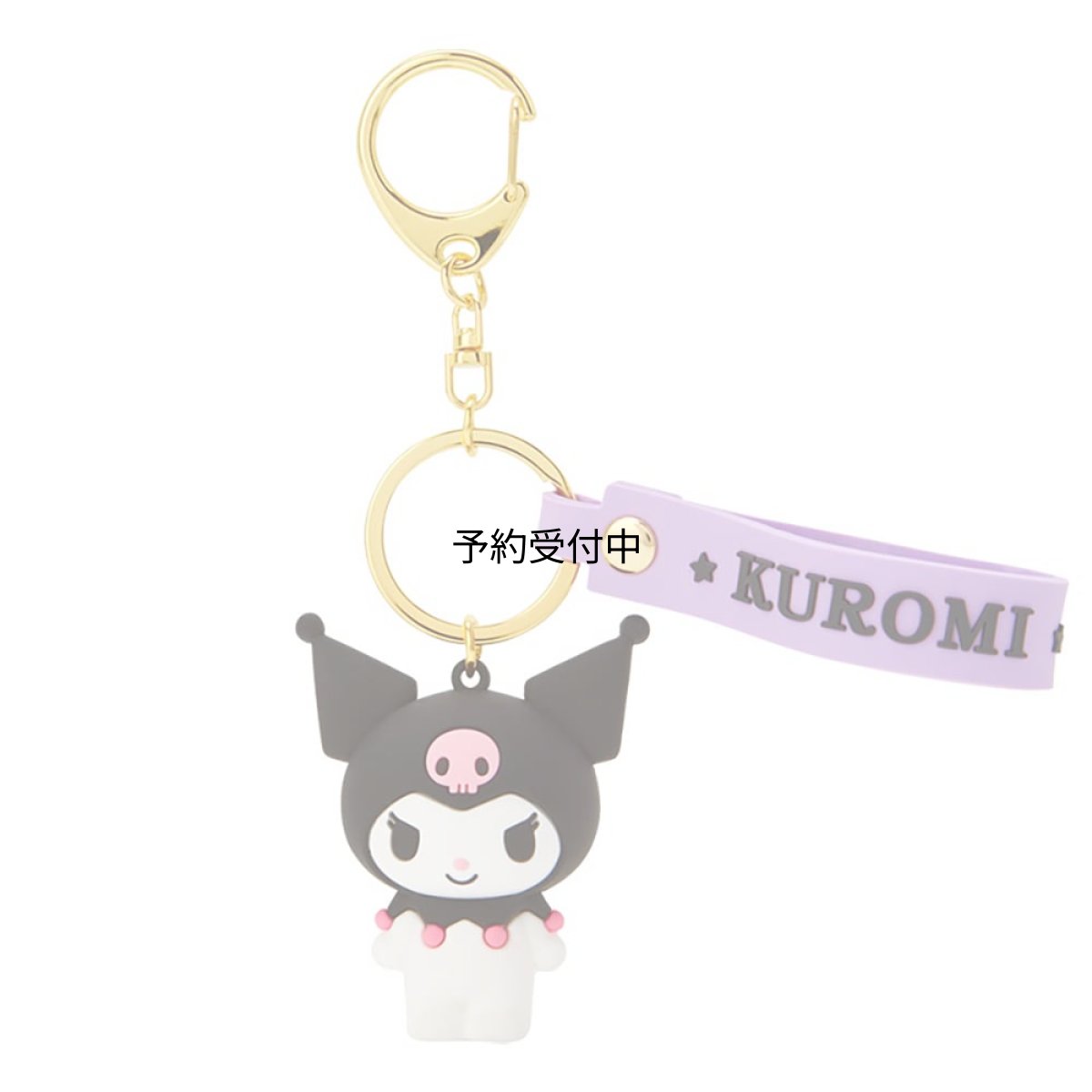 画像1: サンリオ（ＳＡＮＲＩＯ） クロミ 立体キーホルダー １０２９０３ (1)
