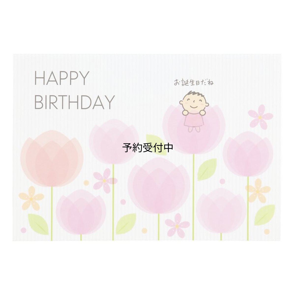 画像1: サンリオ バースデーカード みんなのたあ坊花 グリーティングカード 海外輸送可 ＢＤ２４４?４ ＳＡＮＲＩＯ １０２９７１ (1)