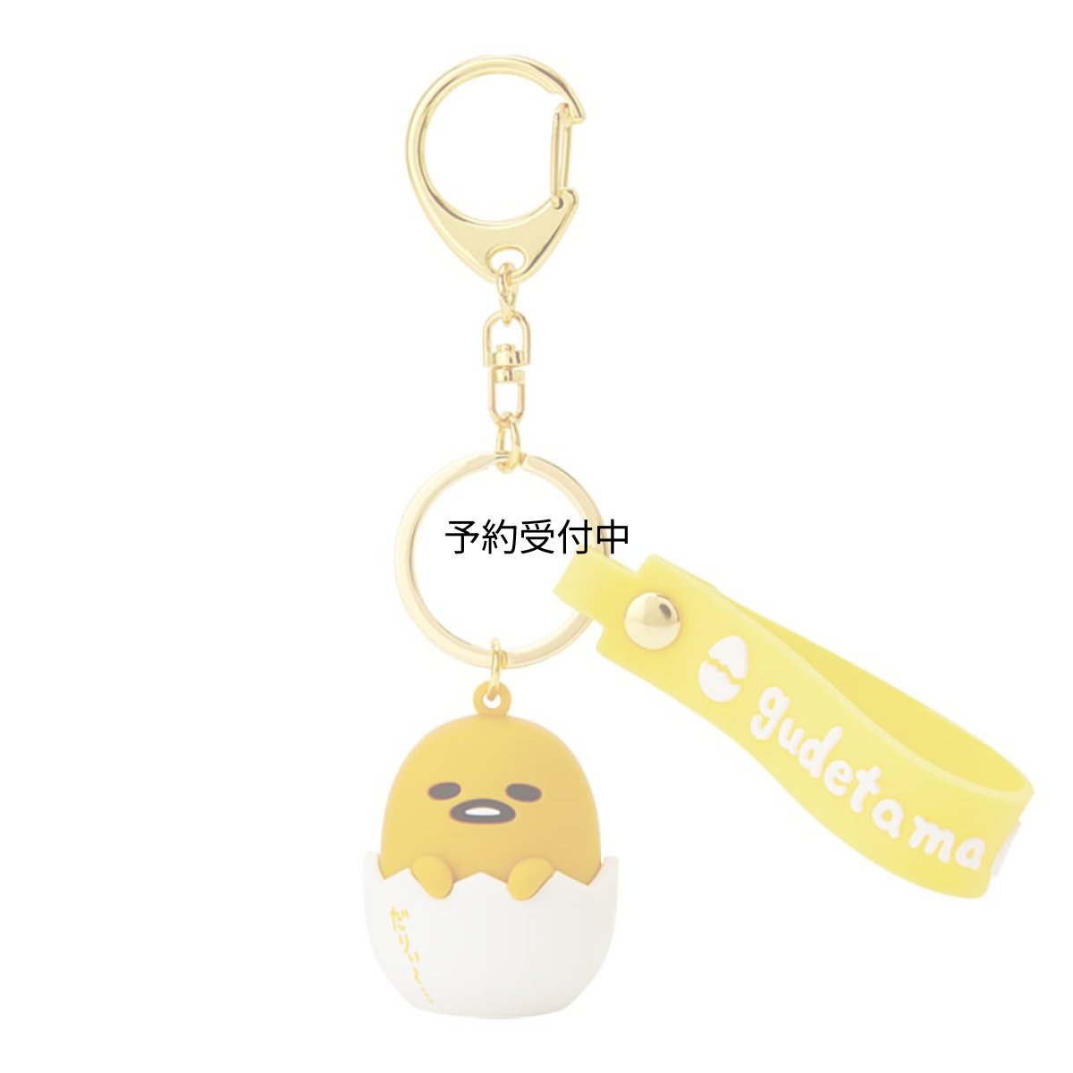 画像1: サンリオ（ＳＡＮＲＩＯ） ぐでたま 立体キーホルダー １０３０１２ (1)