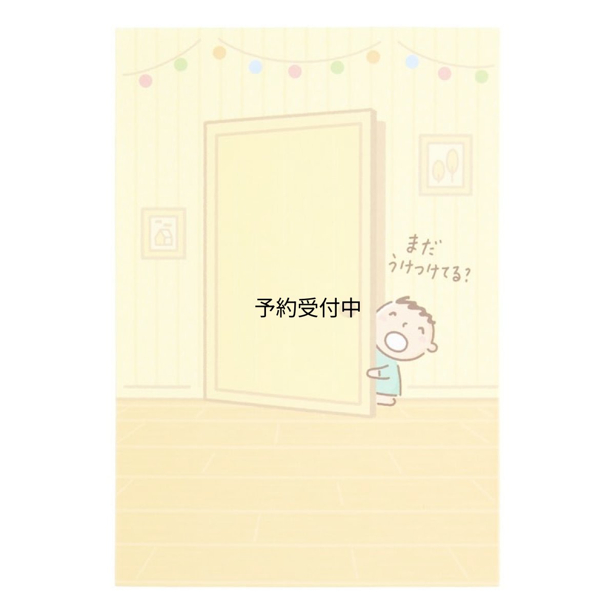 画像1: サンリオ バースデーカード みんなのたあ坊ドアから グリーティングカード 海外輸送可 ＢＤ２４６?４ ＳＡＮＲＩＯ １０３１５２ (1)