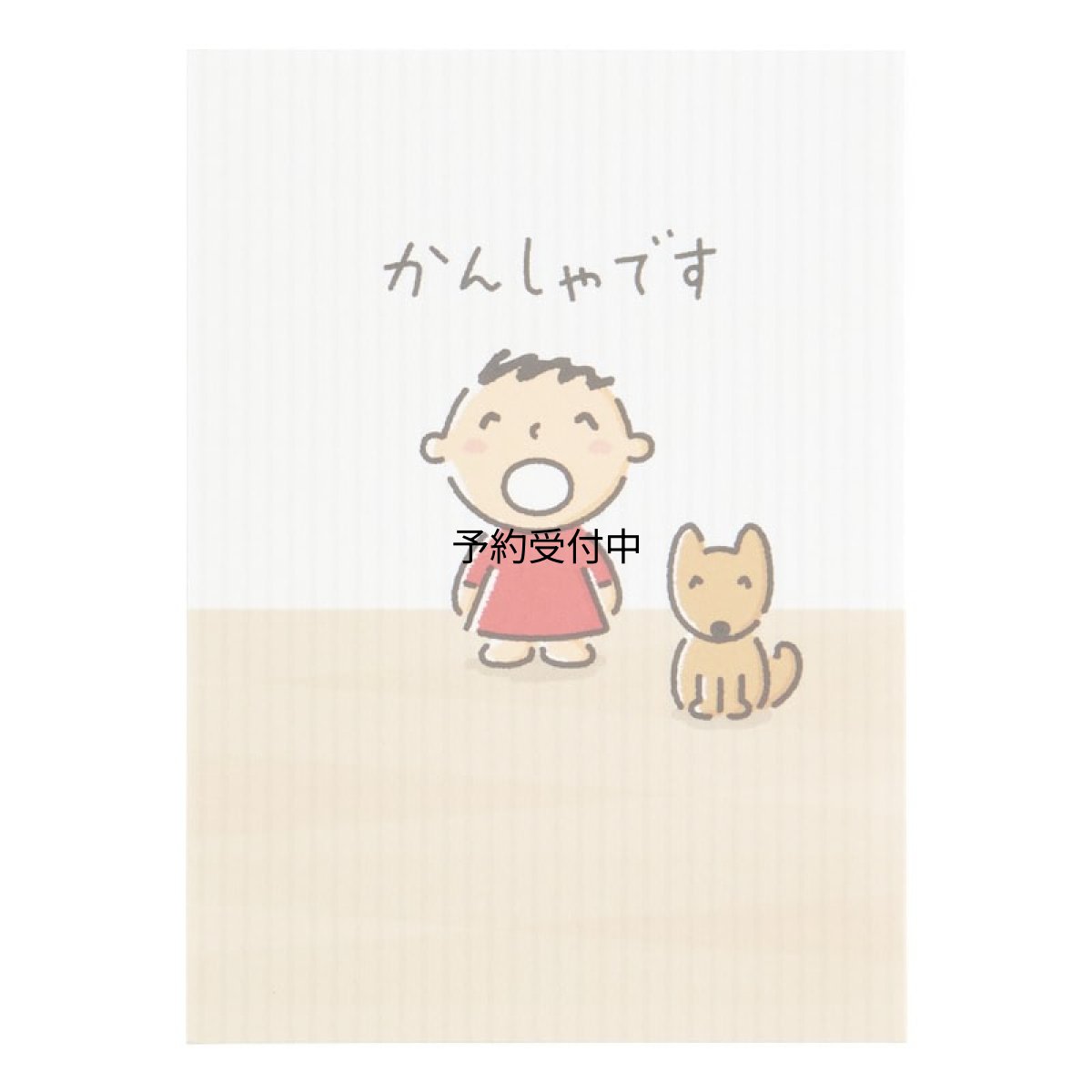 画像1: サンリオ メッセージカード 感謝 みんなのたあ坊おじぎ グリーティングカード 海外輸送可 ＴＹ２４９?４ ＳＡＮＲＩＯ １０３２４１ (1)