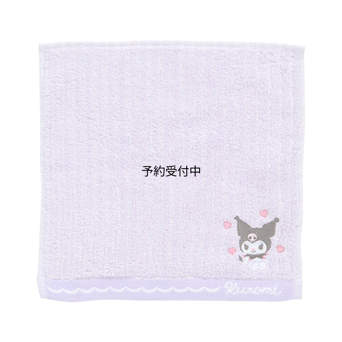 画像1: サンリオ（ＳＡＮＲＩＯ） プチタオル クロミ ミニハンカチ 約幅２０×高さ２０ｃｍ １０６４７０ (1)