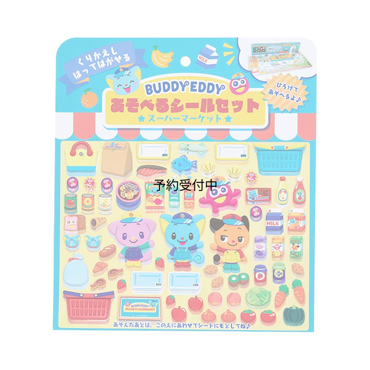 画像1: サンリオ（ＳＡＮＲＩＯ） あそべるシールセット Ｅｄｄｙ シール：６８ピース 貼ってはがせる １１１５１１ (1)