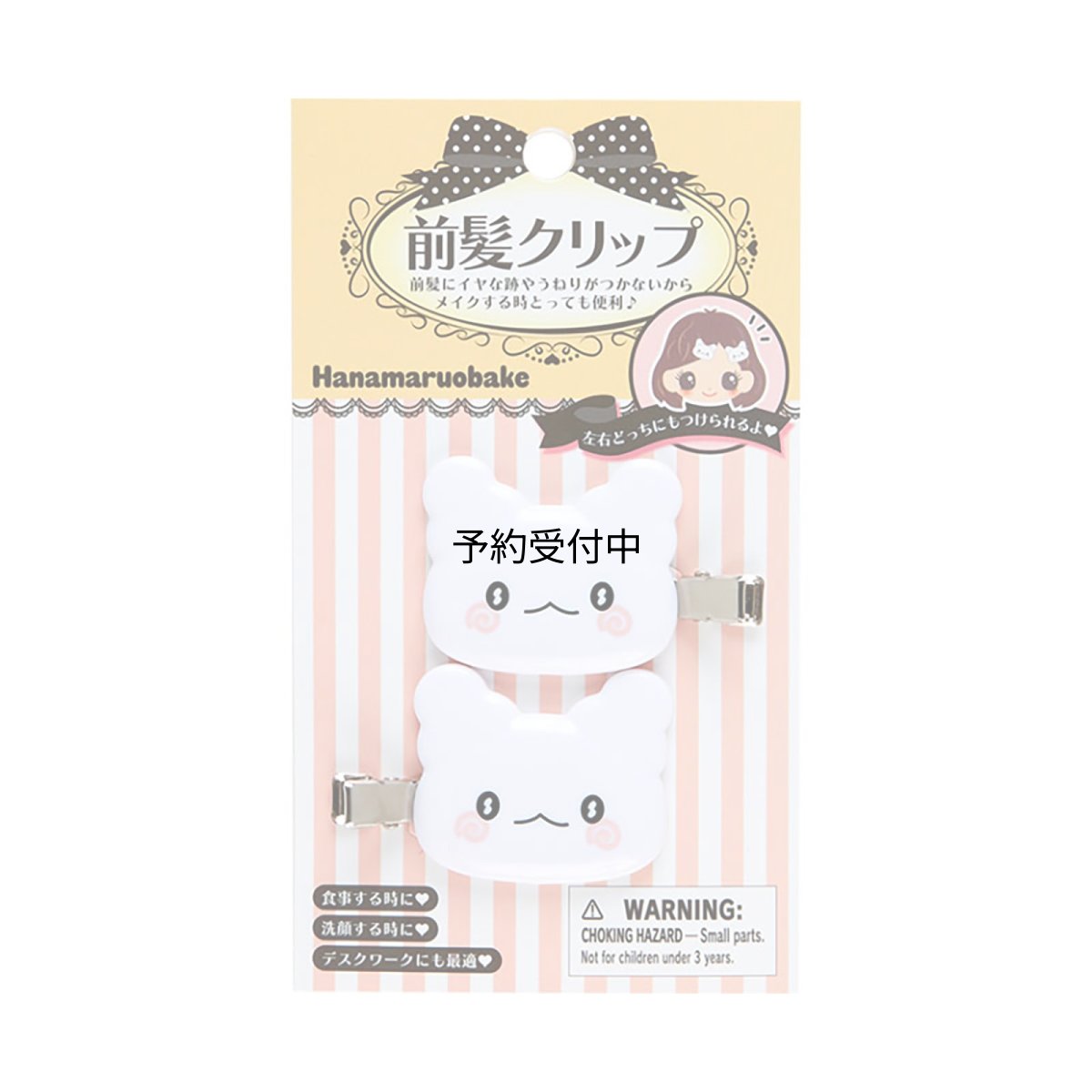 画像1: サンリオ（ＳＡＮＲＩＯ） 前髪クリップ はなまるおばけ ２個セット １１２０４６ (1)