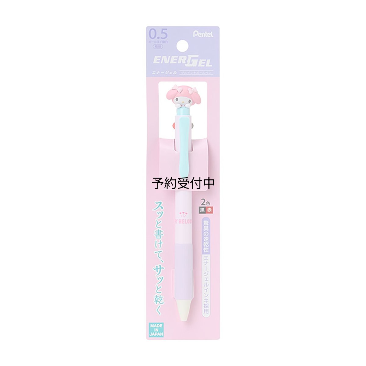 画像1: サンリオ（ＳＡＮＲＩＯ） マスコット付きエナージェル２色ボールペン マイメロディ ＡＢＳ樹脂 ０．５ｍｍ インク色：黒、赤 筆記具 １１４３２４ (1)