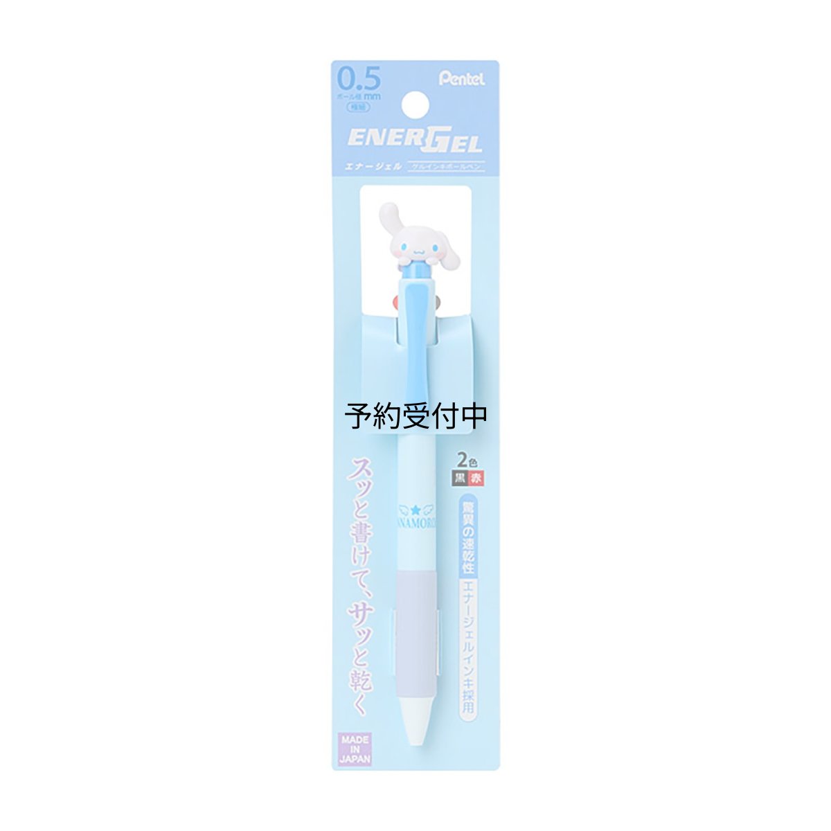 画像1: サンリオ（ＳＡＮＲＩＯ） マスコット付きエナージェル２色ボールペン シナモロール ＡＢＳ樹脂 ０．５ｍｍ インク色：黒、赤 筆記具 １１４３７５ (1)