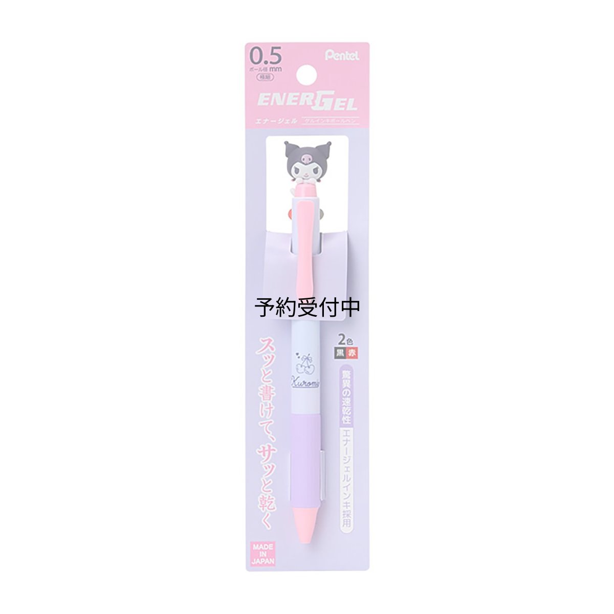 画像1: サンリオ（ＳＡＮＲＩＯ） マスコット付きエナージェル２色ボールペン クロミ ＡＢＳ樹脂 ０．５ｍｍ インク色：黒、赤 筆記具 １１４４２１ (1)