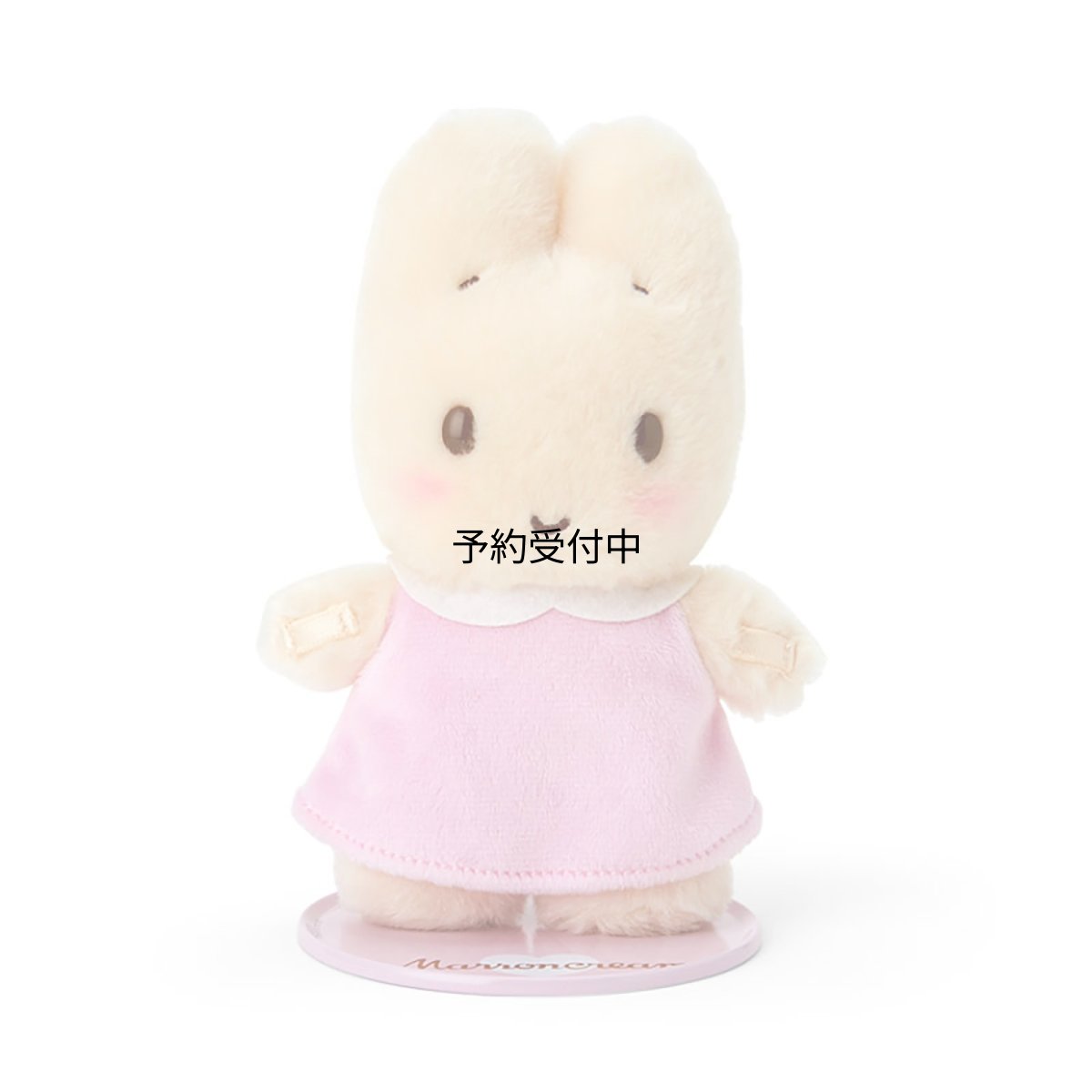 画像1: サンリオ（ＳＡＮＲＩＯ） ぬいどりドールＳ（ぴたっとふれんず） マロンクリーム １２３０２１ (1)