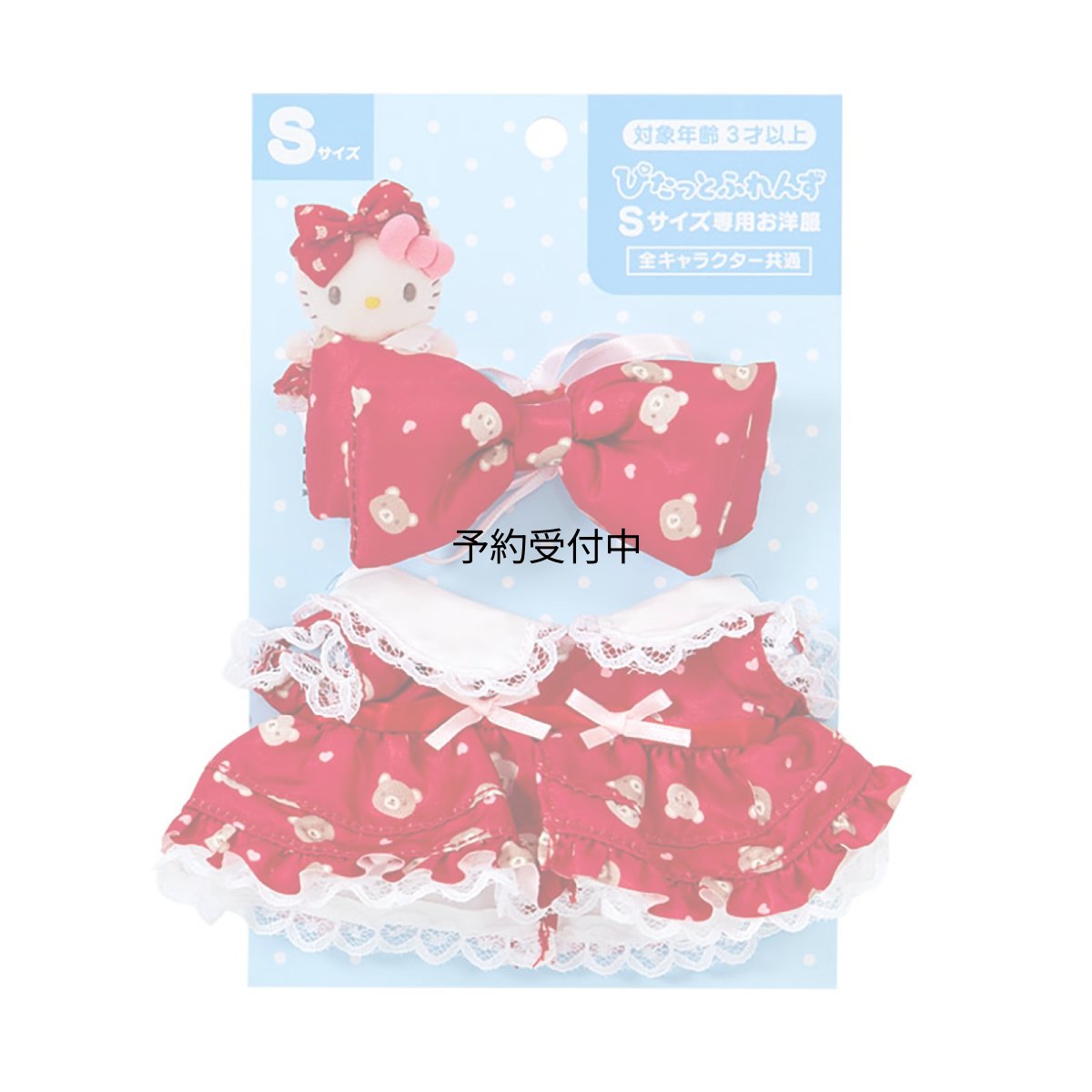 画像1: サンリオ（ＳＡＮＲＩＯ） きせかえお洋服Ｓ ワンピースセット（ぴたっとふれんず） ドール用小物 １２３２７７ (1)