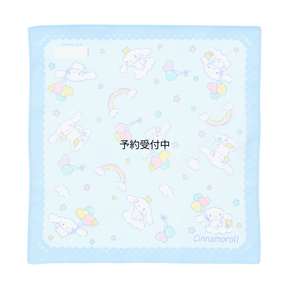 画像1: サンリオ（ＳＡＮＲＩＯ） ハンカチ シナモロール 綿 お名前スペース １４４０６１ (1)