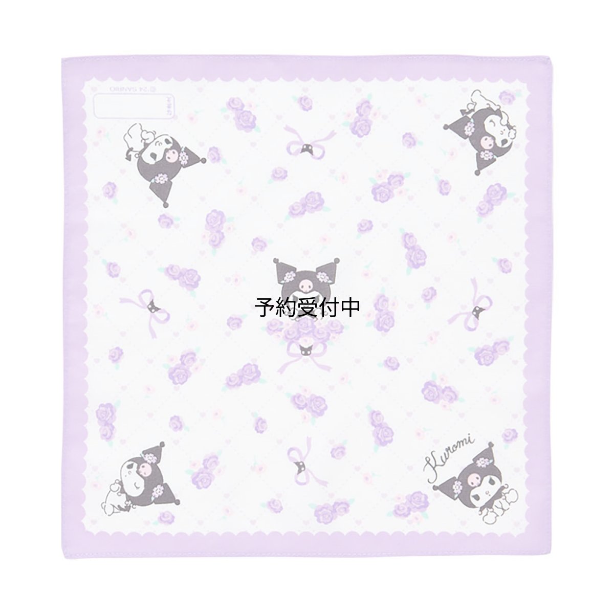 画像1: サンリオ（ＳＡＮＲＩＯ） ハンカチ クロミ 綿 お名前スペース １４４０７０ (1)