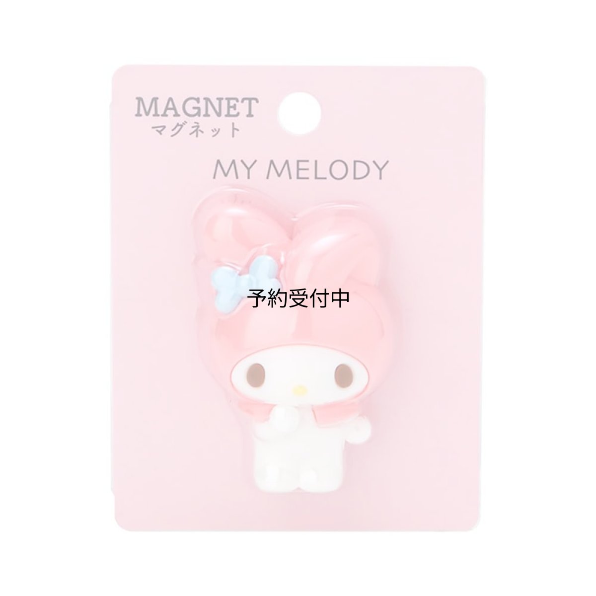 画像1: サンリオ（ＳＡＮＲＩＯ） マスコットマグネット マイメロディ １４６８２０ (1)