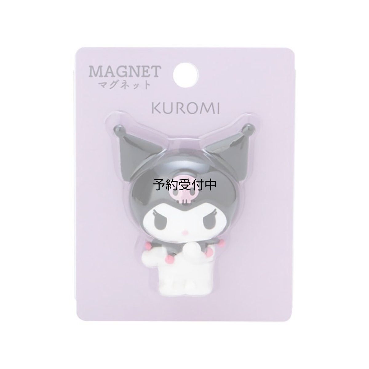 画像1: サンリオ（ＳＡＮＲＩＯ） マスコットマグネット クロミ １４６９８６ (1)