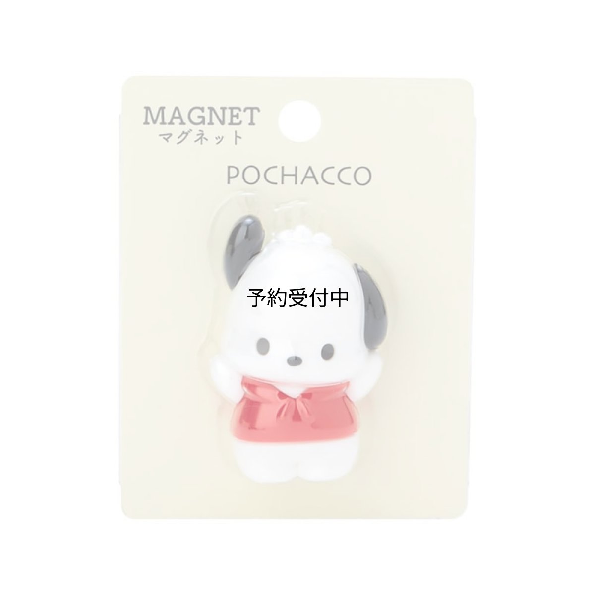 画像1: サンリオ（ＳＡＮＲＩＯ） マスコットマグネット ポチャッコ １４７０３６ (1)