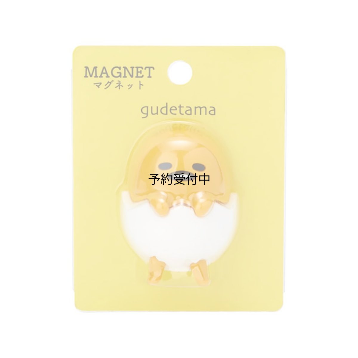 画像1: サンリオ（ＳＡＮＲＩＯ） マスコットマグネット ぐでたま １４７１１７ (1)